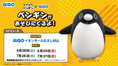 ※天候不良等により中止となる場合もございます。予めご了承ください。