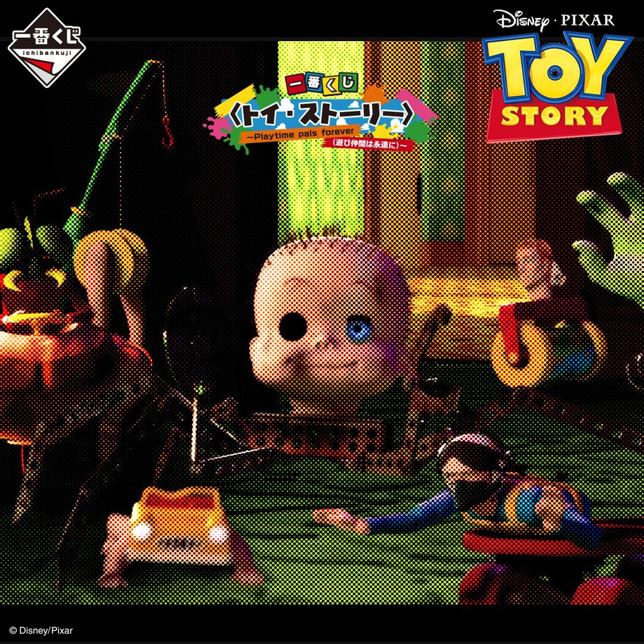 一番くじ 〈トイ・ストーリー〉～Playtime pals forever(遊び仲間は永遠に)～