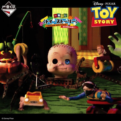 一番くじ 〈トイ・ストーリー〉～Playtime pals forever(遊び仲間は永遠に)～