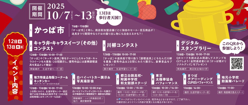 スケジュール