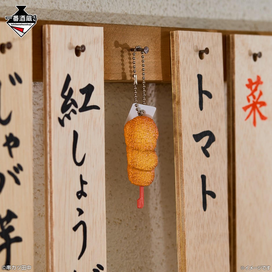 E賞：串カツミニチュアチャーム_紅しょうが