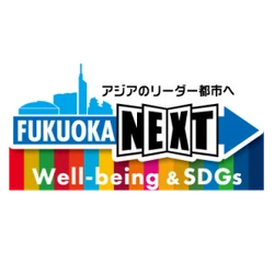 スパイアソリューション株式会社、福岡市Well-being & SDGs登録制度の最上位「マスター」に認定