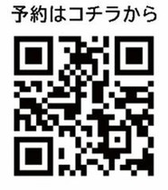予約コード