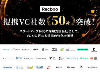 当社子会社のノックラーン社が運営するスタートアップ特化型の採用支援サービス「Recboo」 が国内の主要VCとの提携社数50社を突破！