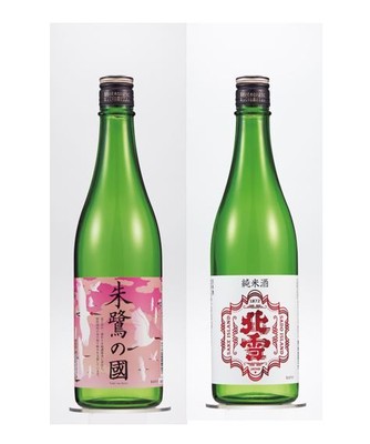 北雪酒造集合