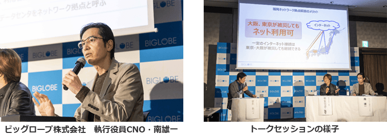 (左)南CNO、(右)トークセッションの様子