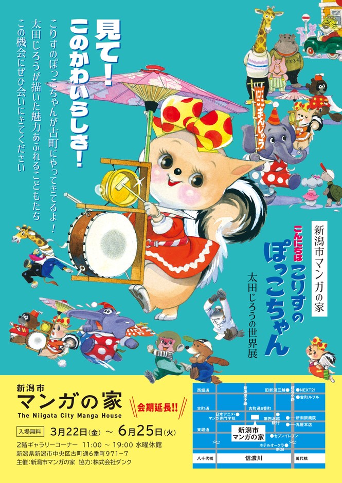 チラシ会期延長バージョン