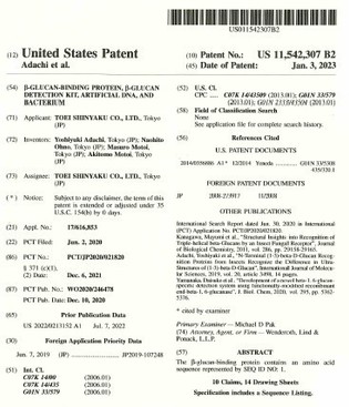 今回取得した米国特許証