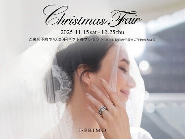 クリスマスフェア