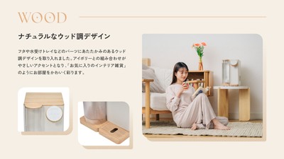 ナチュラルなウッド調デザイン