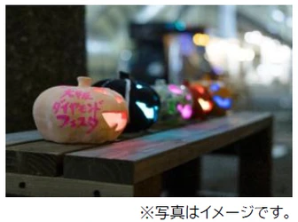 「大阪ダイヤモンドフェスタ2026 ～Autumn～」を 10月23日（金）～25日（日）に開催します