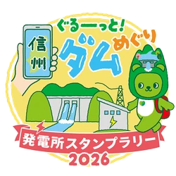 長野県企業局 電気事業課