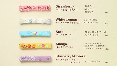 カラフルで夏らしいスティックラスク