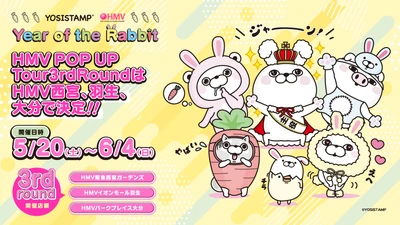 ヨッシースタンプ 「Year of the Rabbit」 HMV POP UP TOUR 3rd round開催決定！