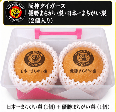 2個入りケース（優勝1個＋日本一1個、3,300円）