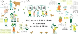 株式会社マイファーム