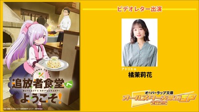 「追放者食堂へようこそ！」