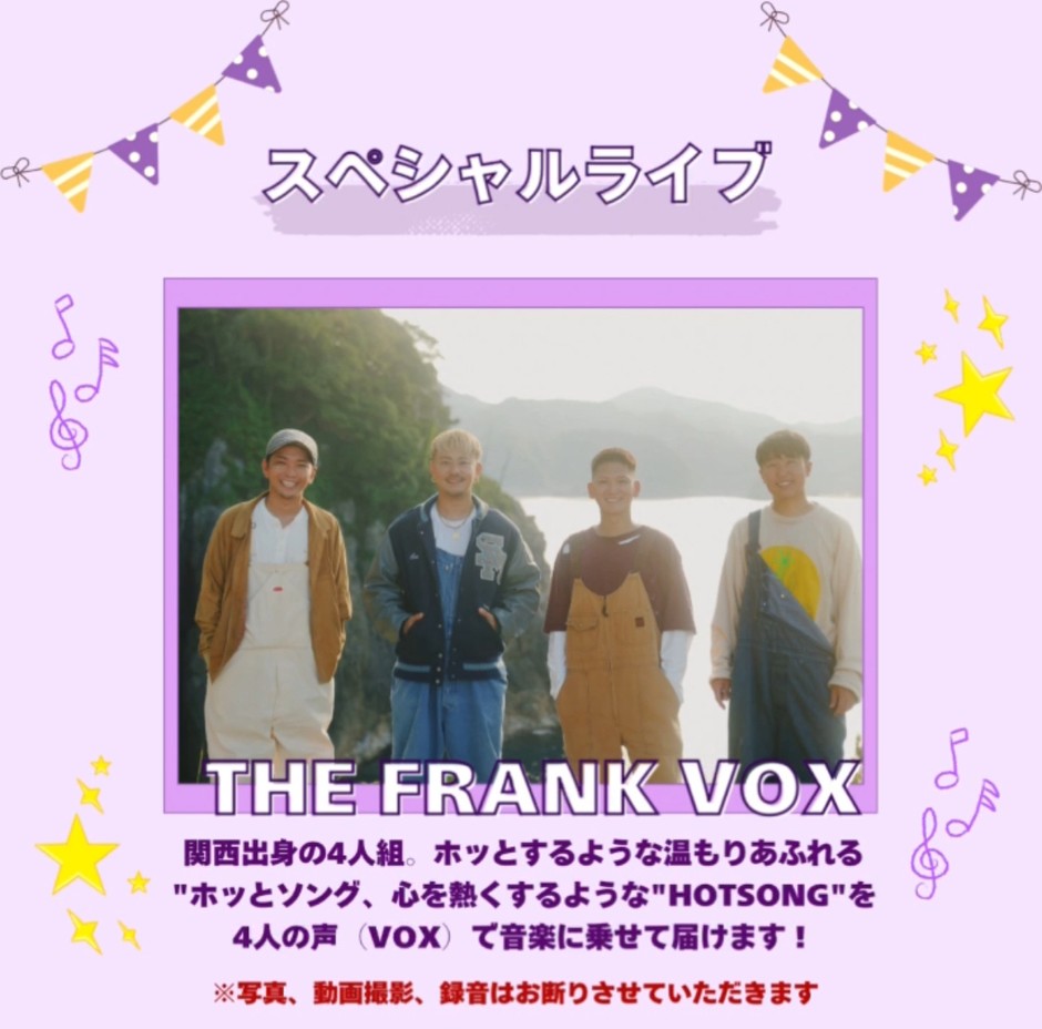 THE FRANK VOX！！