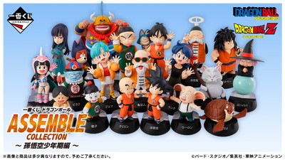 一番くじ ドラゴンボール ASSEMBLE COLLECTION ～孫悟空少年期編～