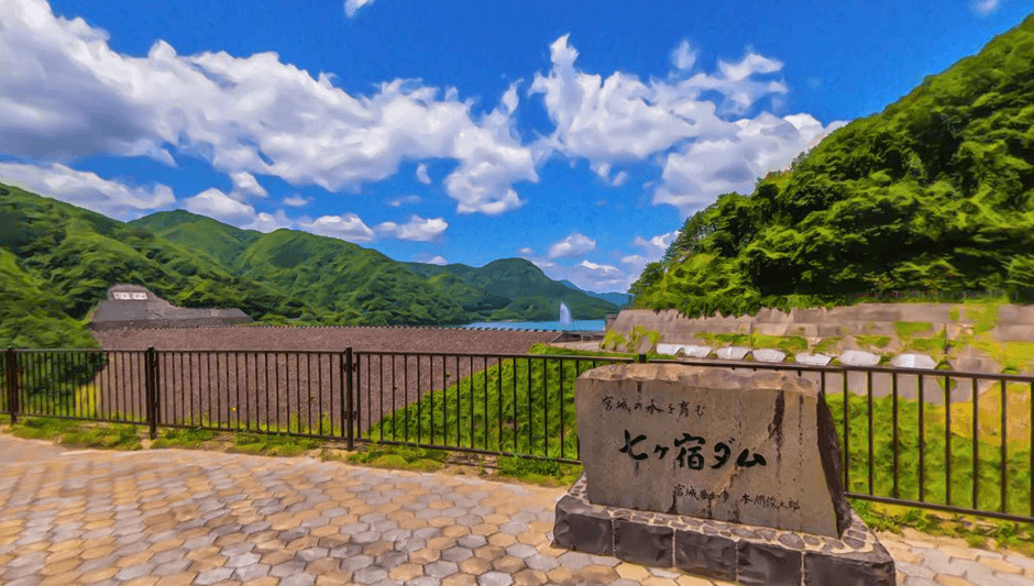 七ヶ宿ダム