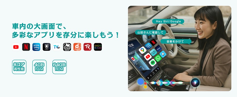 多彩なアプリを存分に楽しもう！