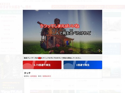 高齢者のためにテンポ(再生速度)を落とせます