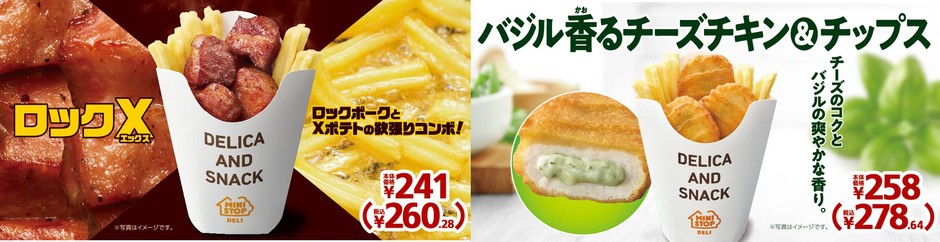 販促画像 イメージ画像