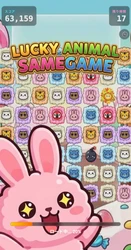 超爽快！爆発サメガメパズルゲーム「ラッキーどうぶつサメガメ」配信開始のお知らせ