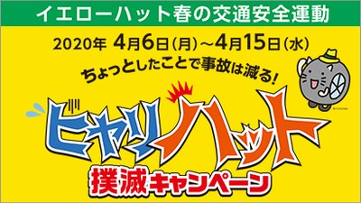 2020年4月キービジュアル
