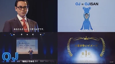人気個性派俳優 鈴木浩介さんが熱弁　 OJ(オジサン)の好感度急上昇の予感！ ～OJに関する意識調査をまとめたWeb動画公開～