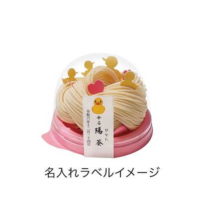 名入れラベルイメージ(ピンクトレー)