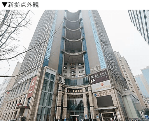 新拠点外観
