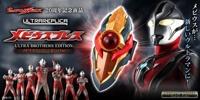 『ウルトラマンメビウス』20周年記念！ 「メビウスブレス」がインフィニティカラーで登場！