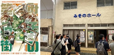 近畿大学附属和歌山中学校3年生が「みそのマルシェ」に参加　地元商店街と協働し、企画運営や接客販売に挑戦
