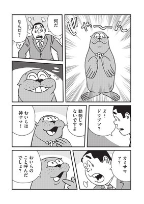 『新やる気まんまん オット!どっこい』