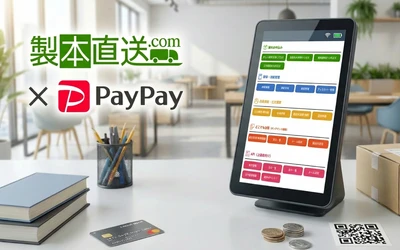 製本直送.comにPayPay決済を導入。より安心・便利な決済手段を提供し、ユーザビリティ向上へ｜株式会社ブックフロント