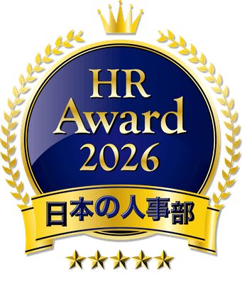 HRアワード2026
