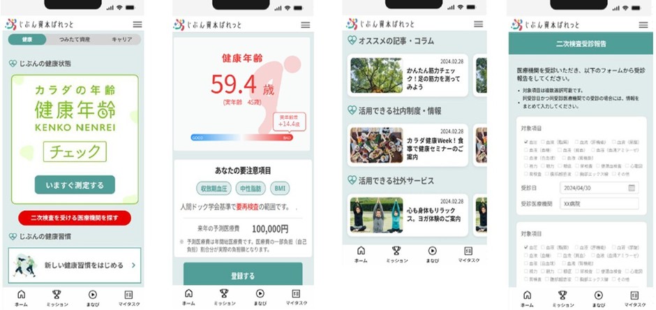 画面イメージ