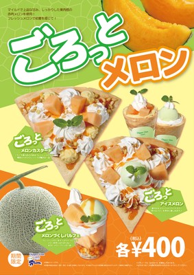 注)原料の一部にハチミツを使用しております。1歳未満の乳幼児には与えないようにしてください。