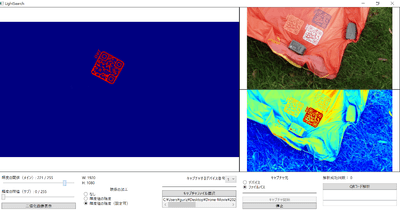 光探索専用ソフトの画面で自動抽出されたQRコードの画像（左）、 通常のカメラで撮影された画像（右上）、反射光強度分布を示す画像（右下）