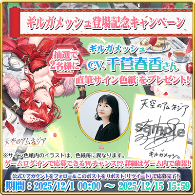 直筆サイン色紙プレゼント
