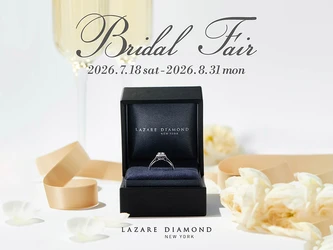 『Bridal Fair』開催 2026年7月18日(土)-8月31日(月)