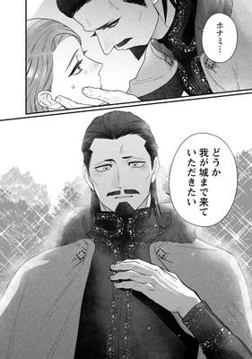 ©まるかわ/双葉社