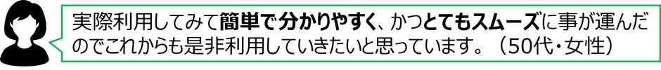 お客さまの声(3)
