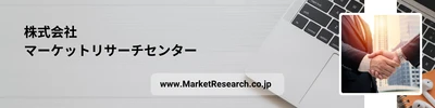 高性能ウルトラマリンブルーの世界市場（2026年～2032年）、市場規模（ウルトラマリンブルー（グリーンシェード）、ウルトラマリンブルー（レッドシェード））・分析レポートを発表