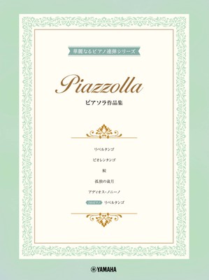 エレクトーン STAGEA ポピュラー 7～6級 Vol.96 ブラスバンド