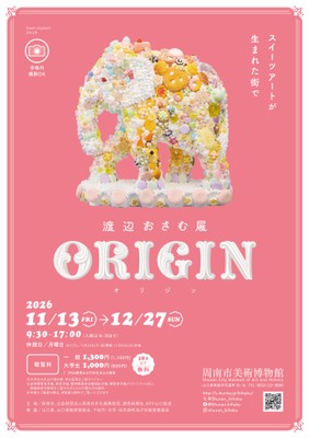 渡辺おさむ展 ORIGIN