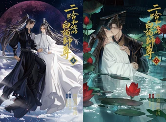 大人気中国BLファンタジー小説
『二哈和他的白猫師尊』5巻・6巻電子書籍版
2026年8月9日（日）より順次配信開始