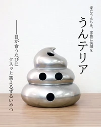 【うんちなのにいい香り♪】香る・光る・入れるを叶える多用途うんちが登場！