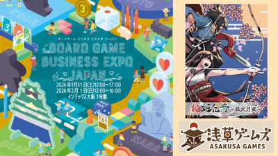 BGBE2026に浅草ゲームズが出展します